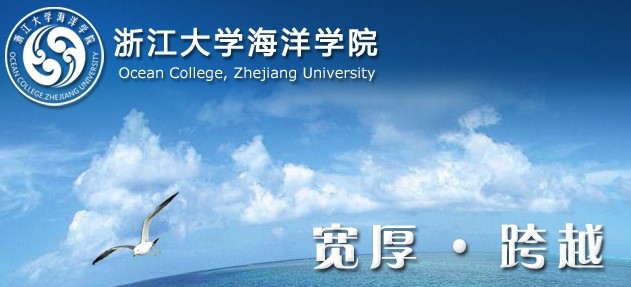 中国海洋大学招聘_通拓科技衡阳分公司2021校园招聘宣讲会 中国海洋大学线上(5)