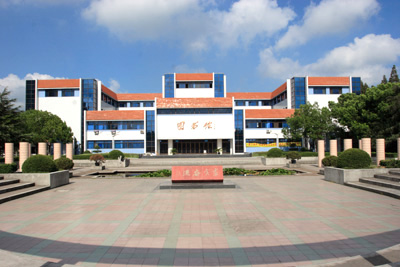 嘉兴学院2018年度人才引进政策