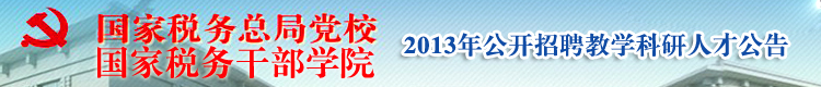 ����˰���ֵܾ�У2011-2012�깫����Ƹ��ҵ��λרְ��ʦ