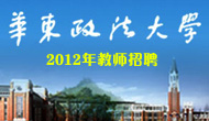 ����������ѧ2012�격ʿ��Ƹ