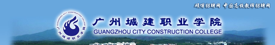 ���ݳǽ�ְҵѧԺ