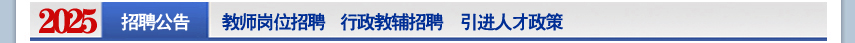 天津财经大学珠江学院