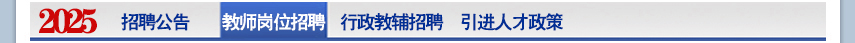 天津财经大学珠江学院